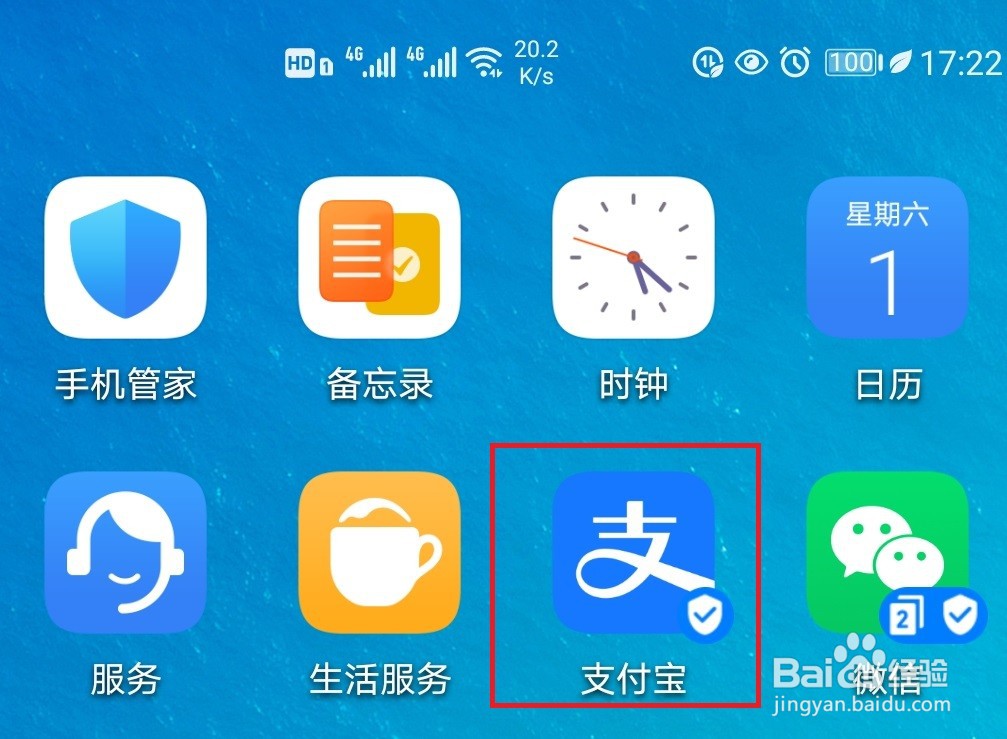 支付宝1号卡有什么用支付宝1号卡怎么开通