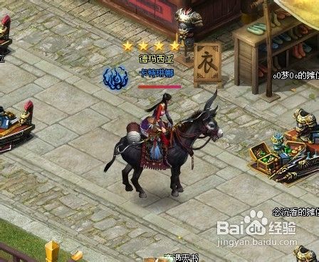 九龙朝怎么摆摊