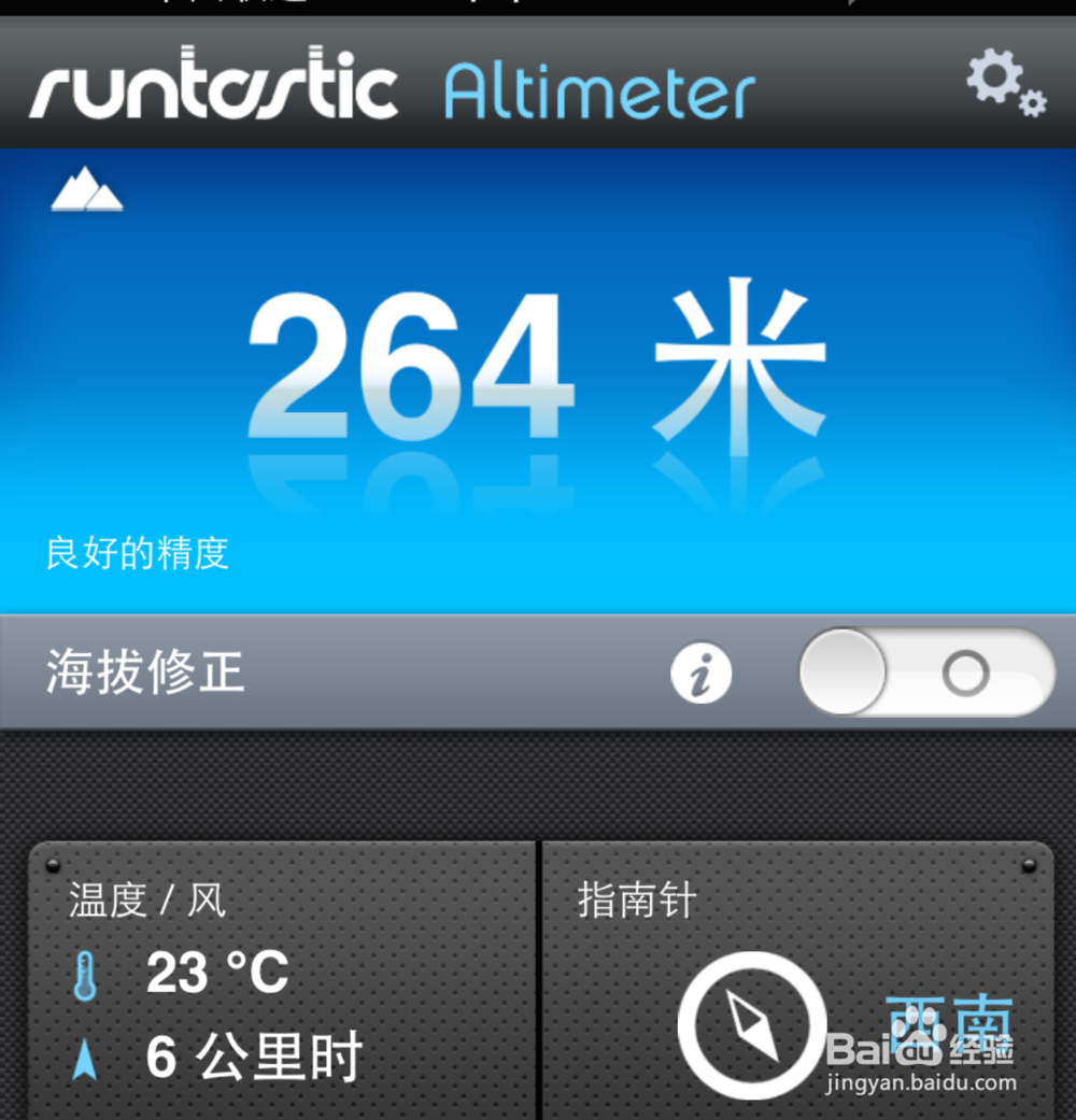 iPhone6如何看海拔,iPhone6怎么测海拔