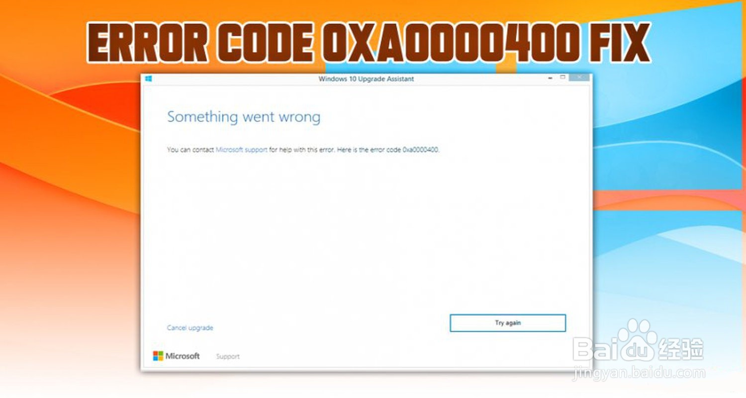 修复 Win10上的系统还原错误代码 0x8007025d？