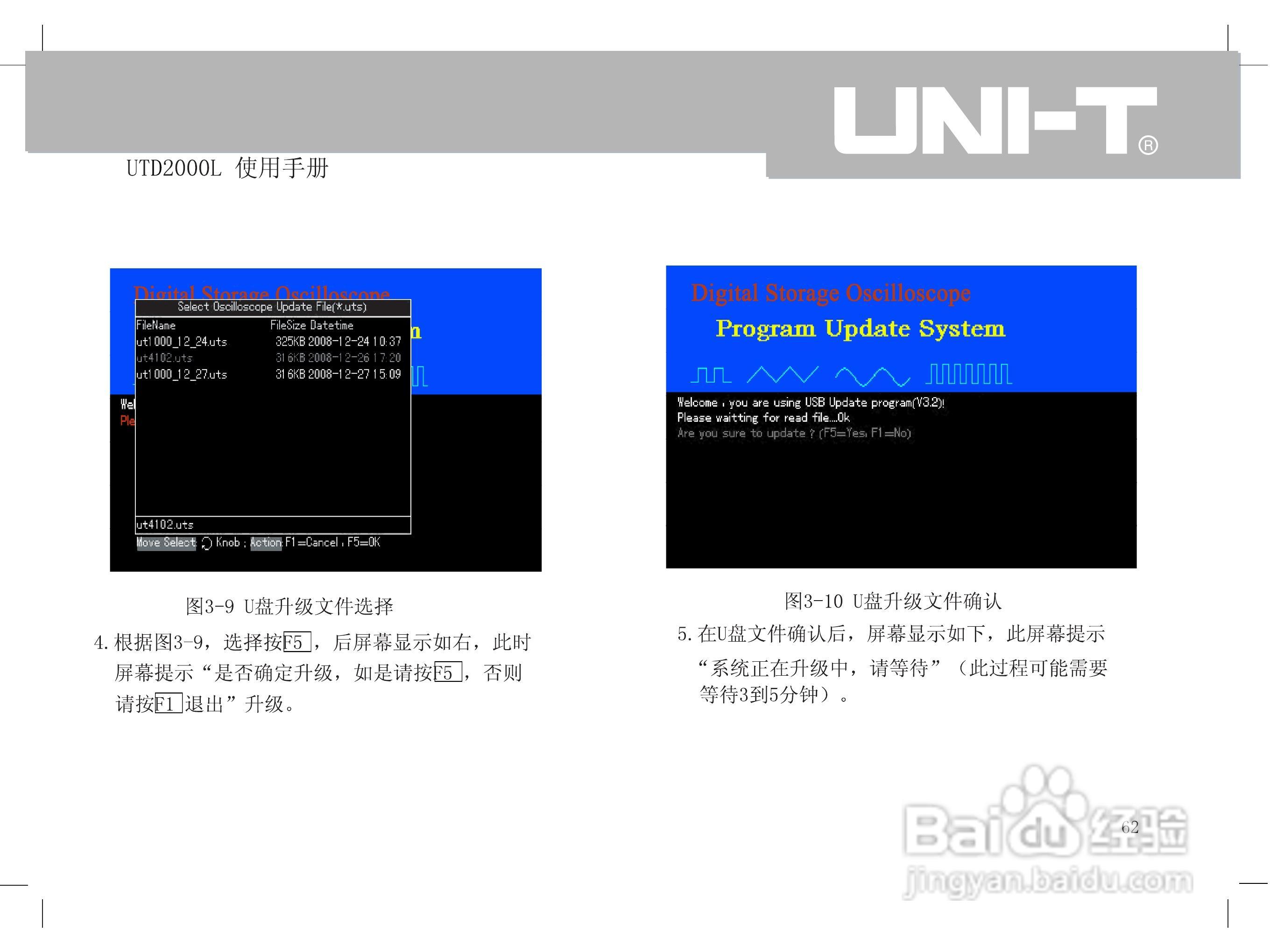 UTD2000L数字示波器使用手册:[8]