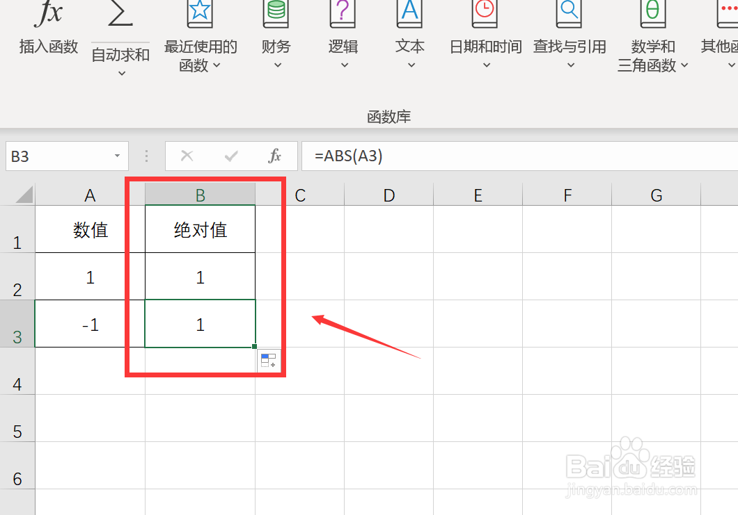 如何使用Excel计算数值的绝对值