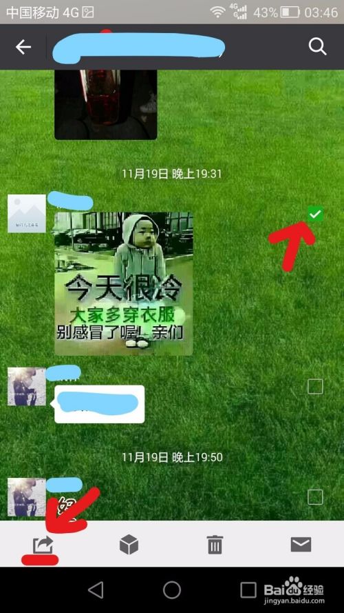 微信收到的文件怎么传到电脑上