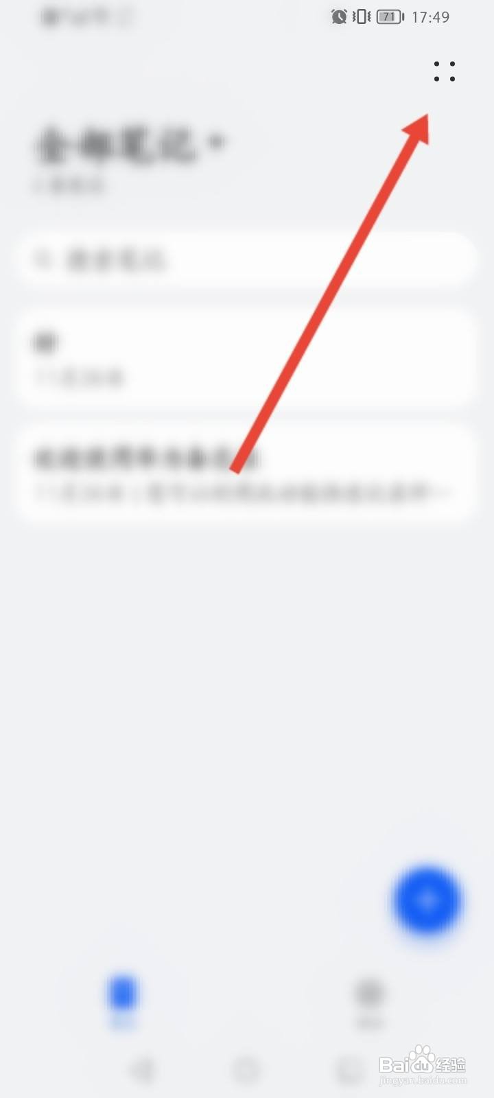 华为备忘录怎么修改水印内容