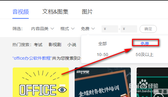 office办公软件教程百度云盘