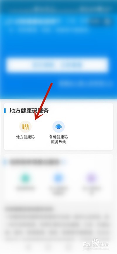 青海健康码怎么申请
