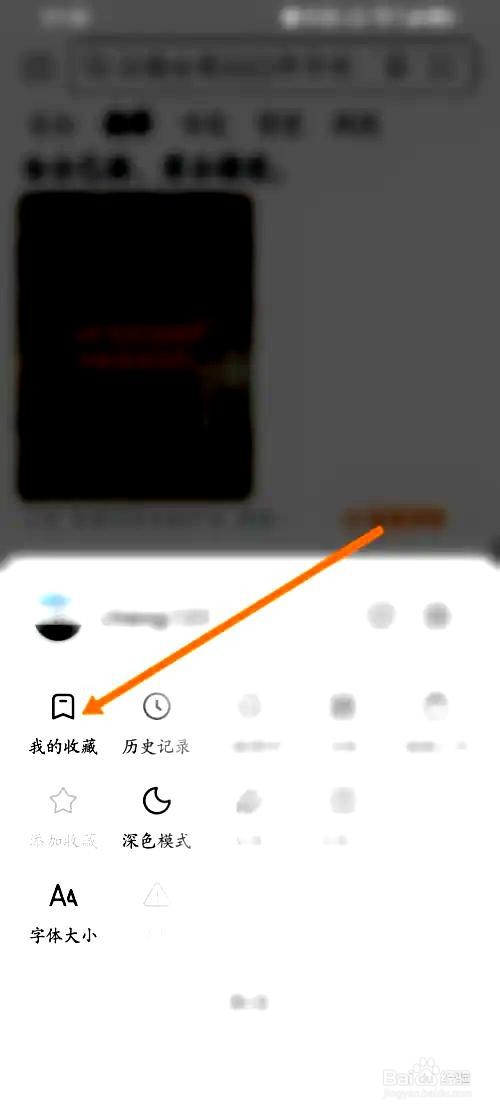 悟空浏览器app新建分组的操作步骤