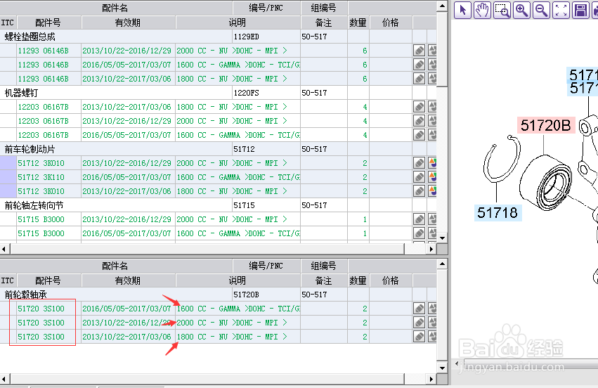 如何使用EPC系统查找名图的前轮轴承