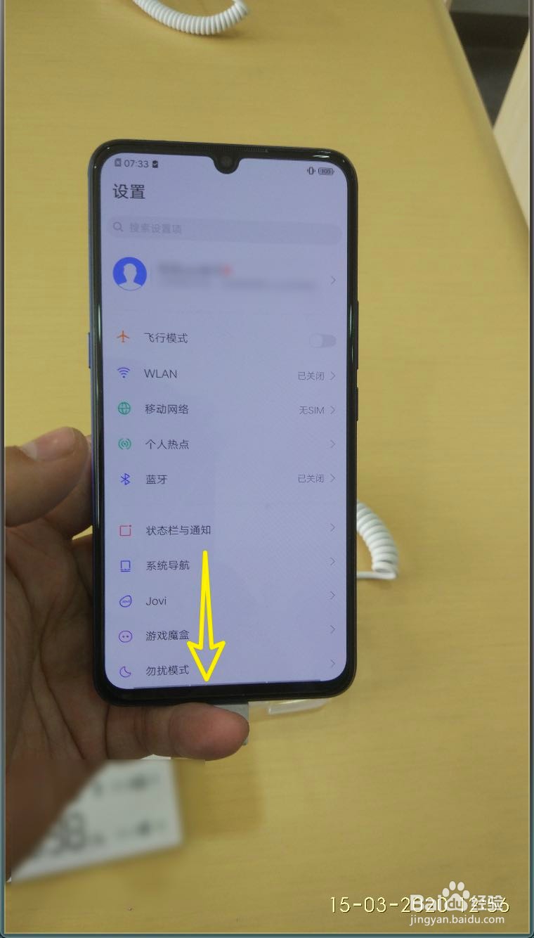 vivo手机怎么打开OTG