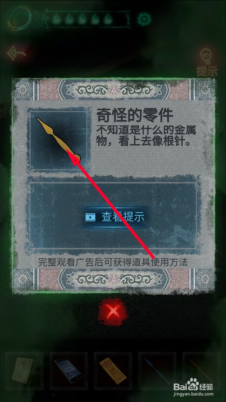 纸嫁衣车库密码盒怎么打开