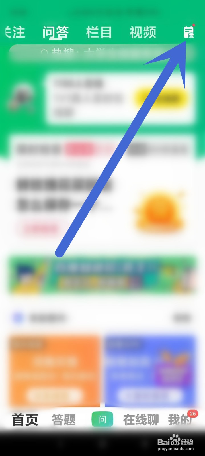 百度知道在哪进入团队任务打卡
