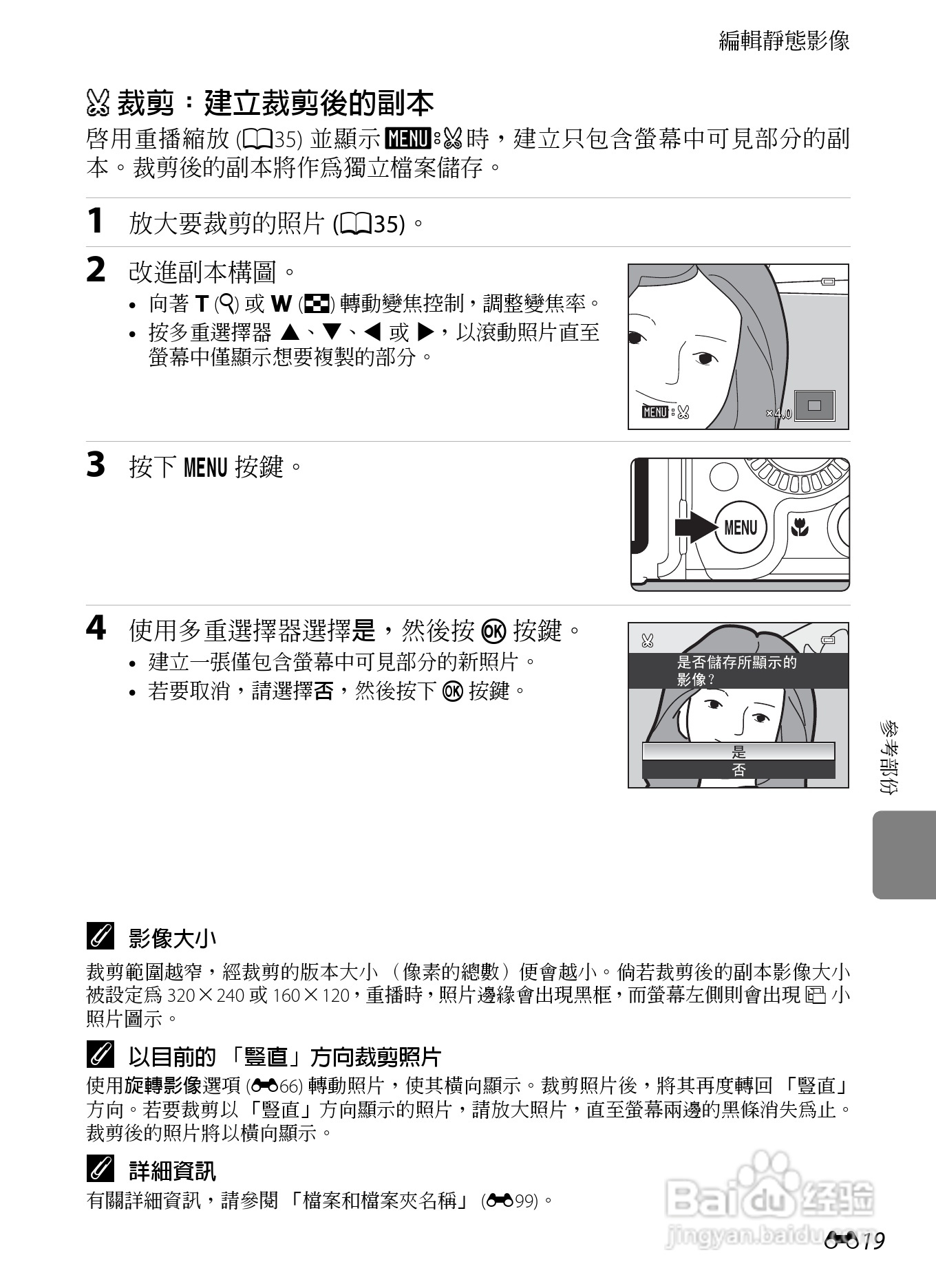 尼康P7100数码相机使用说明书:[15]