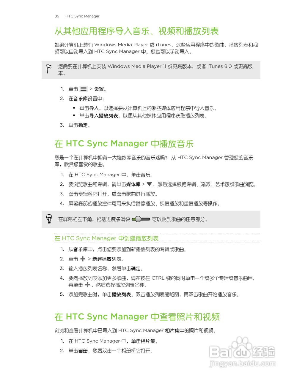 多普达HTC Butterfly手机说明书:[9]
