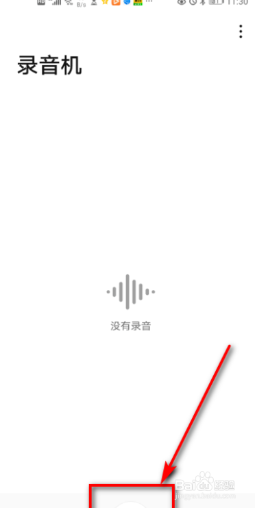 华为手机录音机 如何录制音频