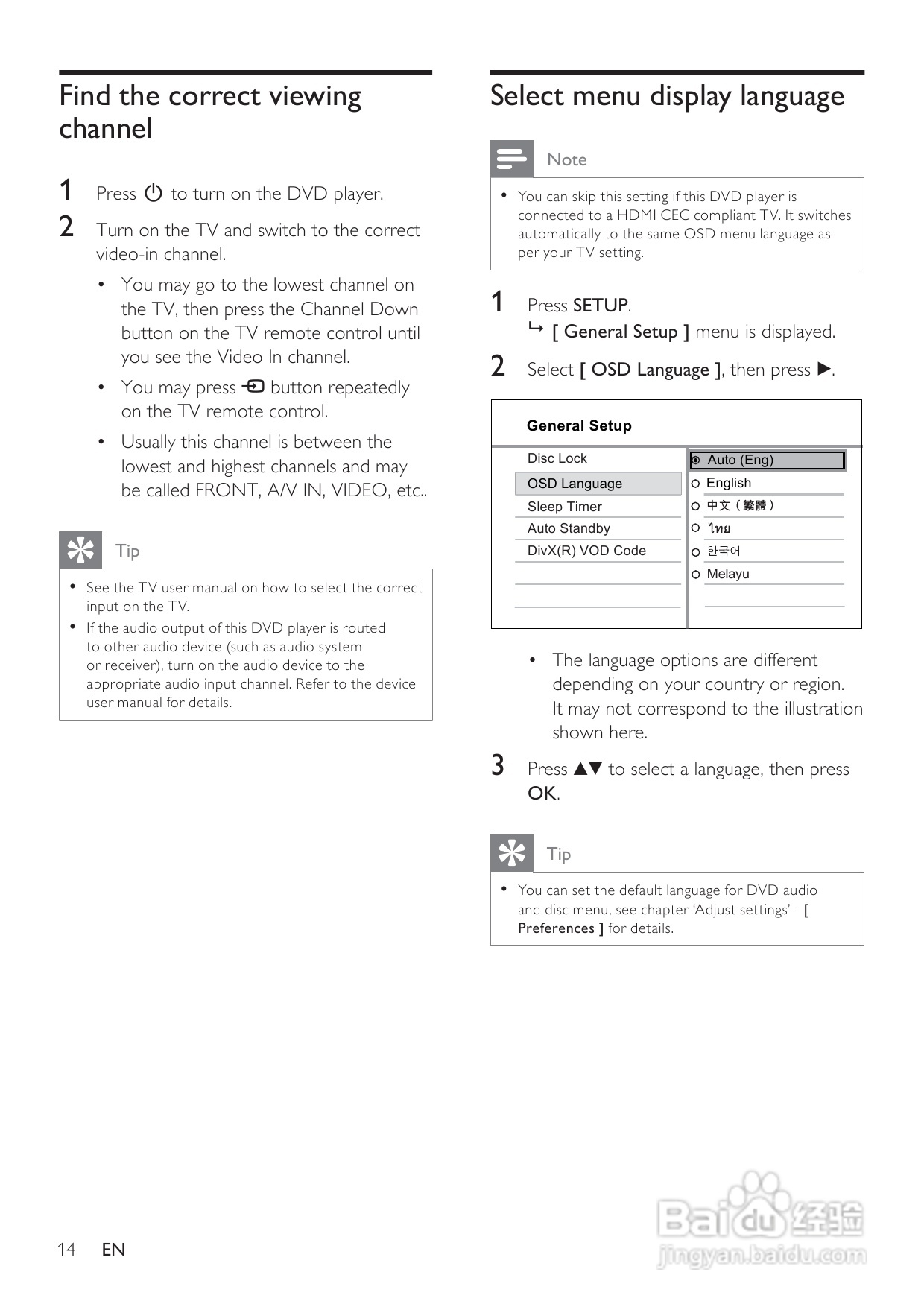 飞利浦DVP3388K/98 DVD播放机使用说明书:[1]