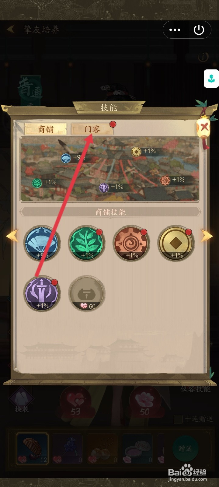 叫我大掌柜如何提升挚友的天生丽质挚友