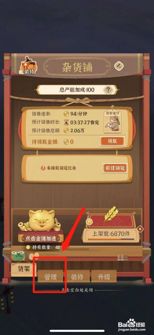 从前有条街如何撤下杂货铺值守的居民