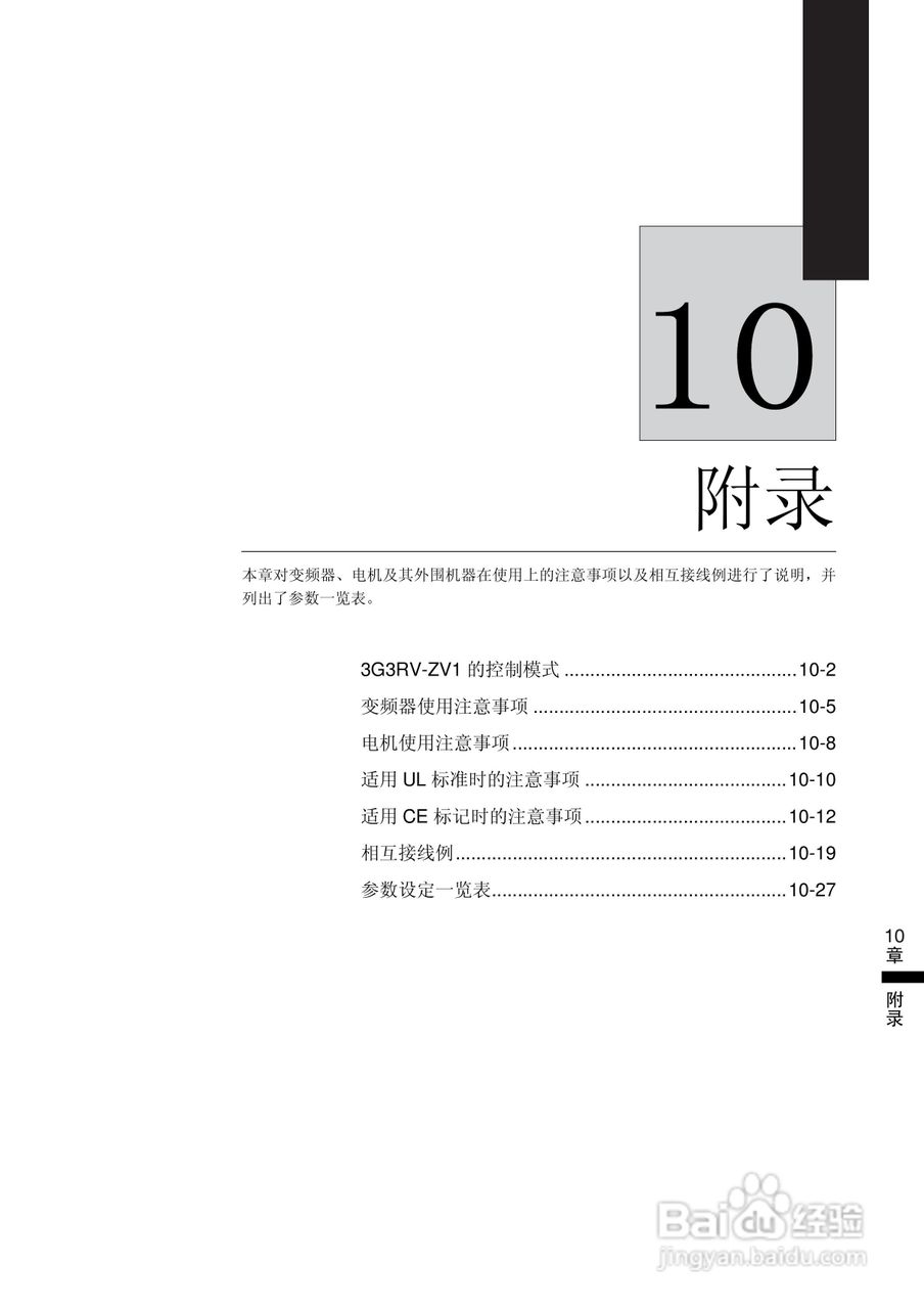 欧姆龙3G3RV-B430K-ZV1变频器说明书:[46]