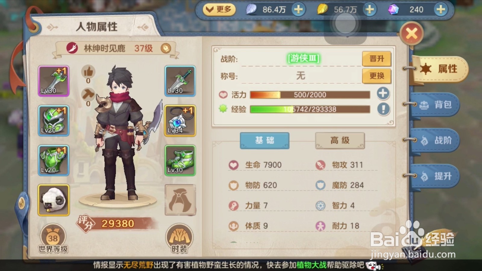 云上城之歌怎么制作时装