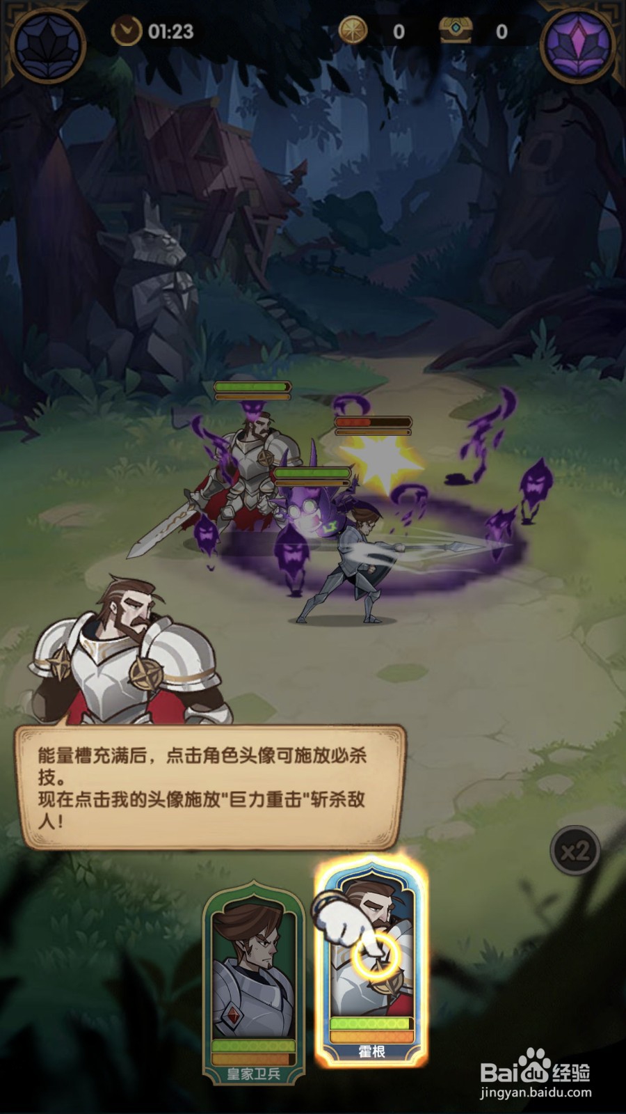 剑与远征新手攻略