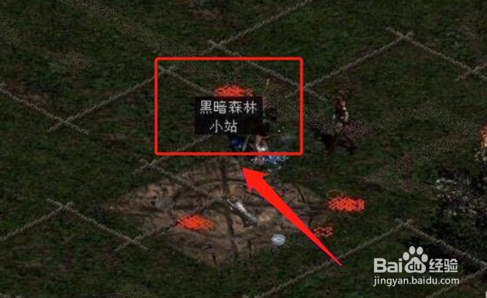 暗黑2黑暗森林怎么去#校园分享#