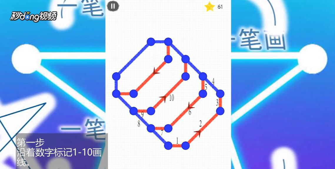 如何通过一笔画世界3第11关。