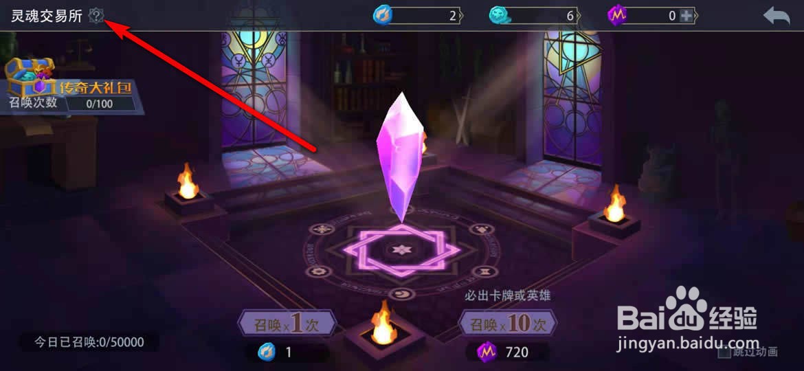 恶魔秘境英雄召唤概率怎么查看