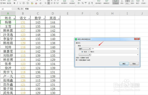 excel/wps表格怎么对表格按姓名个数筛选?