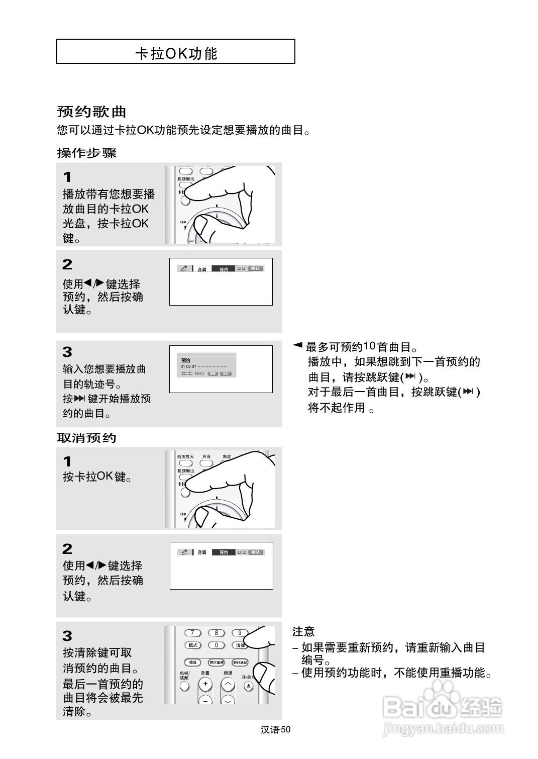 三星DVD-P650K使用说明书:[3]