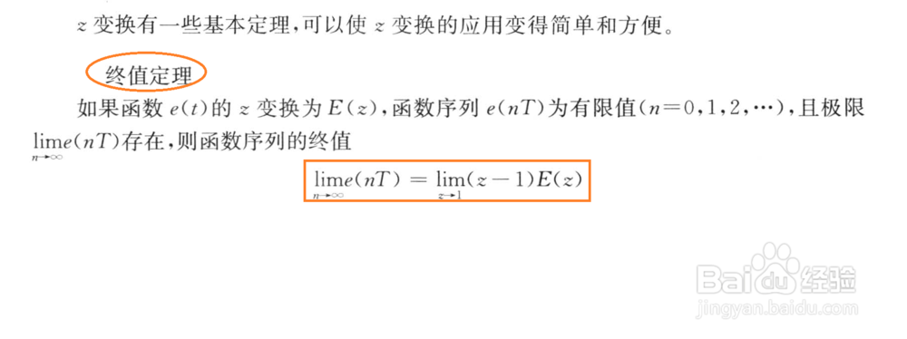 Z变换的性质，怎样进行Z反变换？