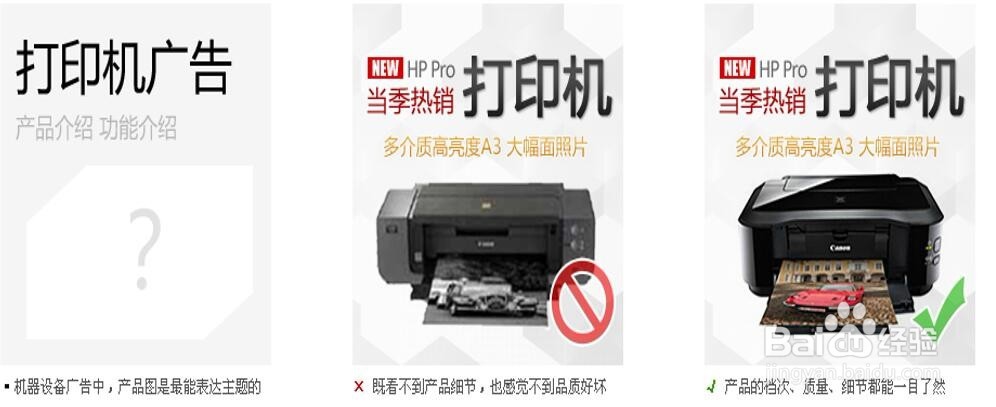 怎样做好广告设计图