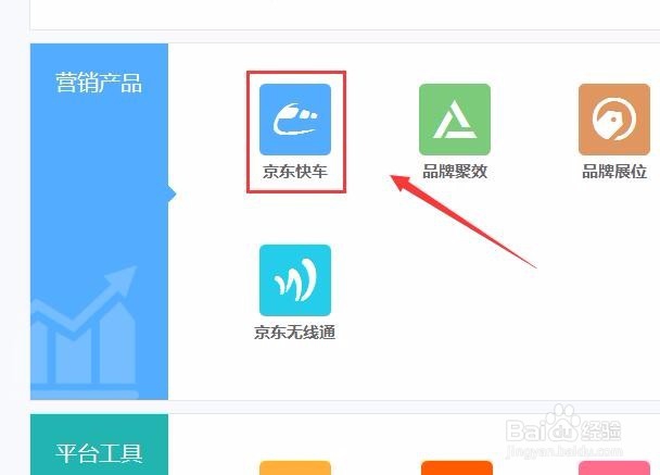 京准通海投计划特殊出价,为海报添加SKU特殊出价