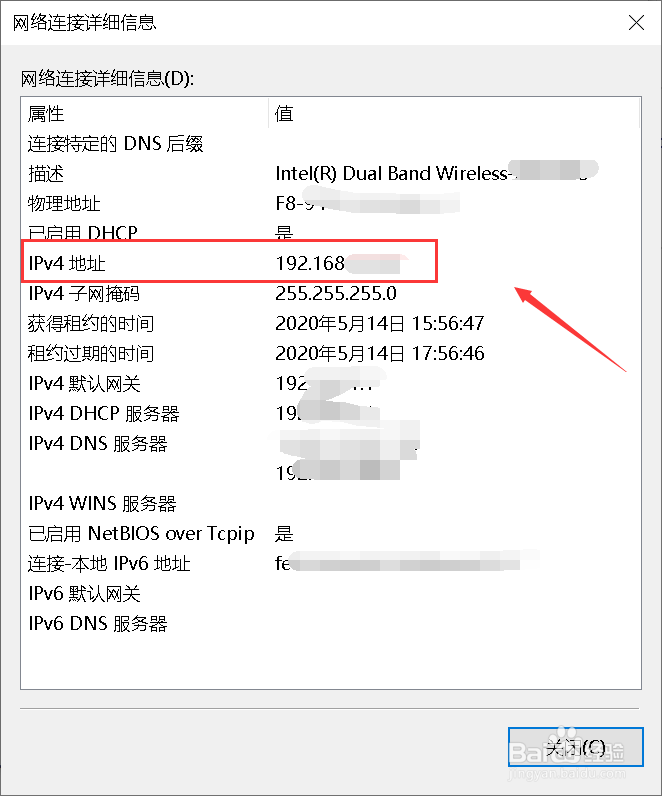 win10怎么查看IP地址