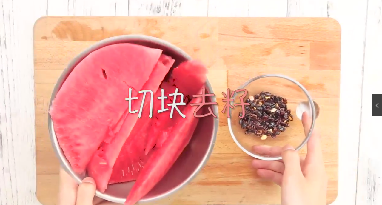 夏天怎么做西瓜冰棍？