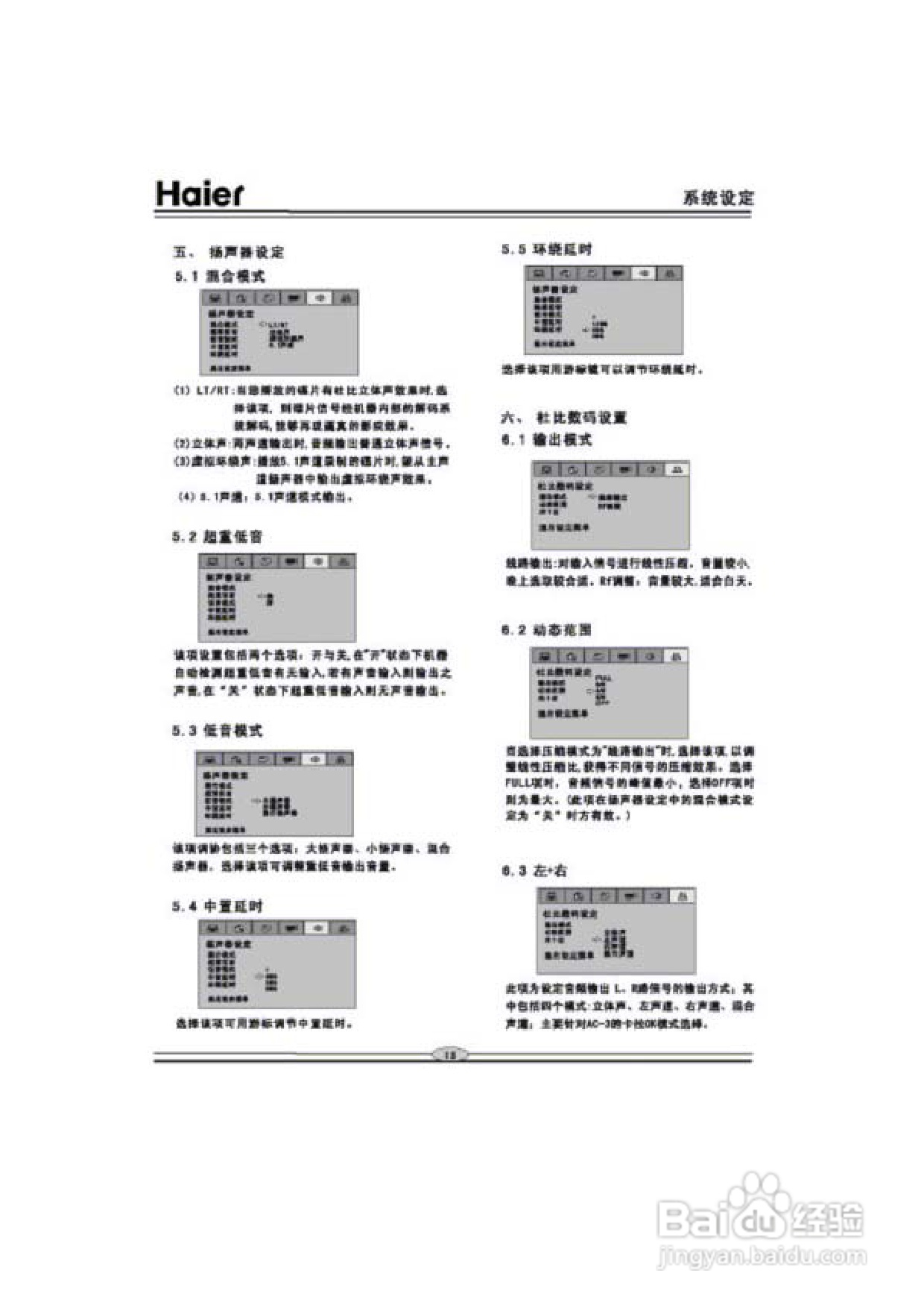 海尔DVD-H228影碟机使用说明书:[1]