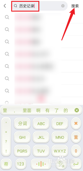 快手怎么看浏览过的视频