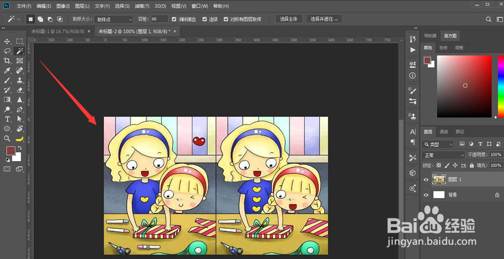 ps怎么查看两图不同之处