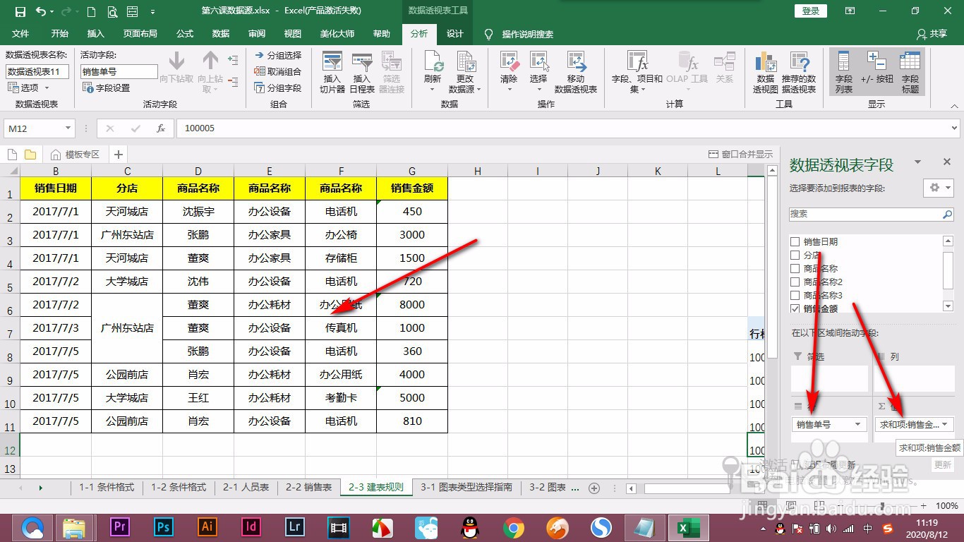 Excel数据透视表求和结果为0怎么办