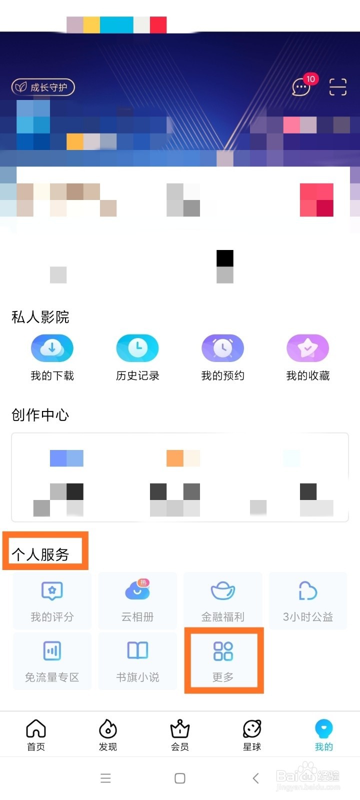 如何免费领取优酷VIP？