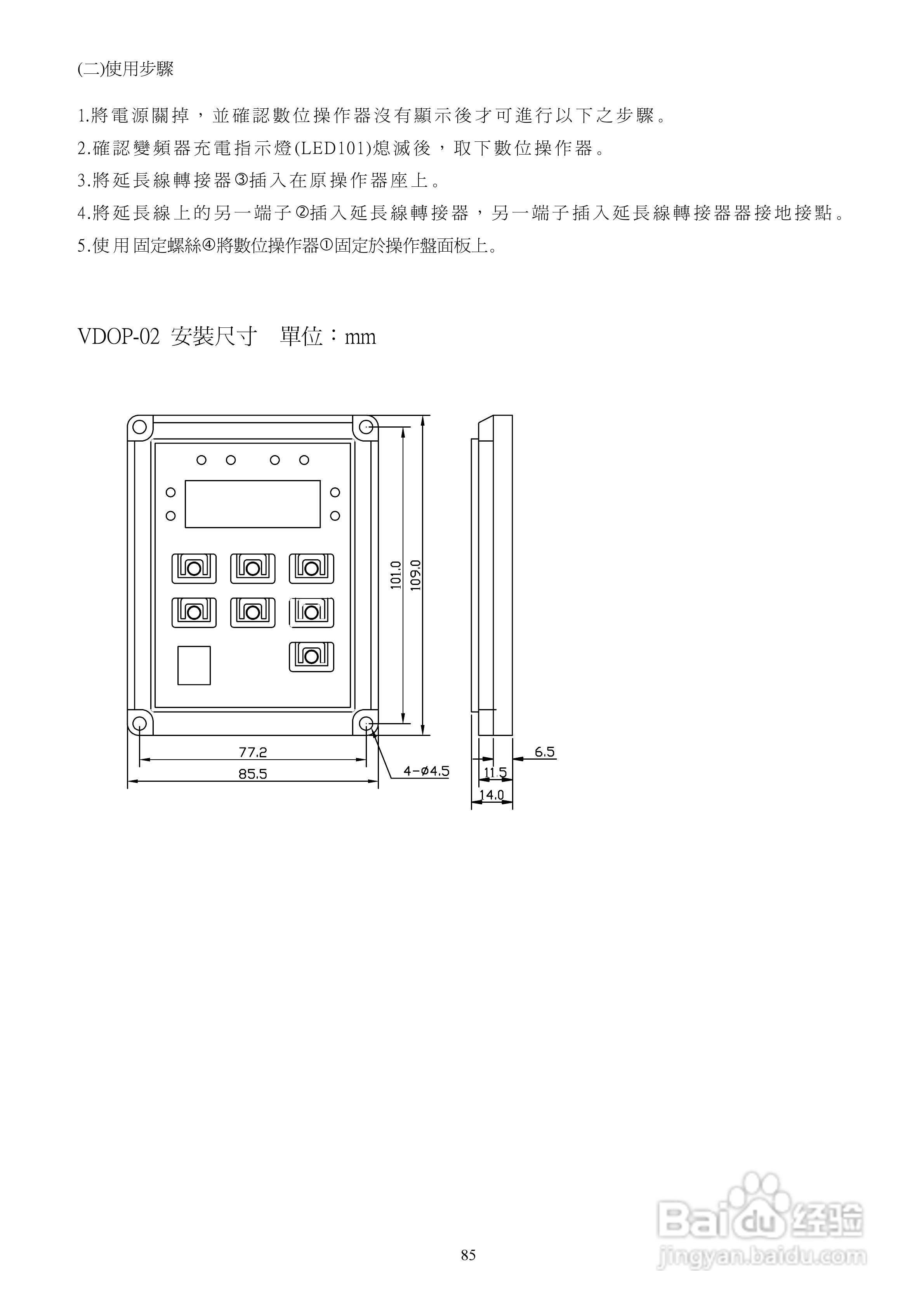 台安T-VERTER V2-460-H3变频器使用手册:[9]