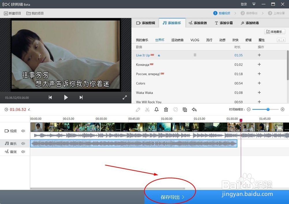 大疆无人机录的视频如何配音乐