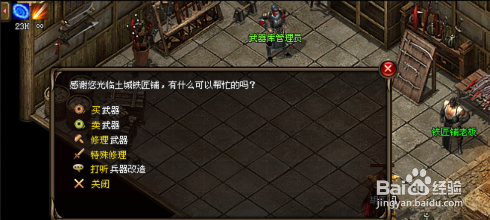 逐鹿神途：神兵利器全鉴赏篇（一）