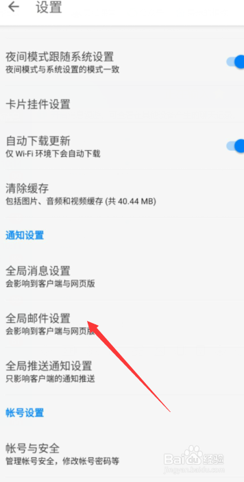 知乎如何关闭每周邮件