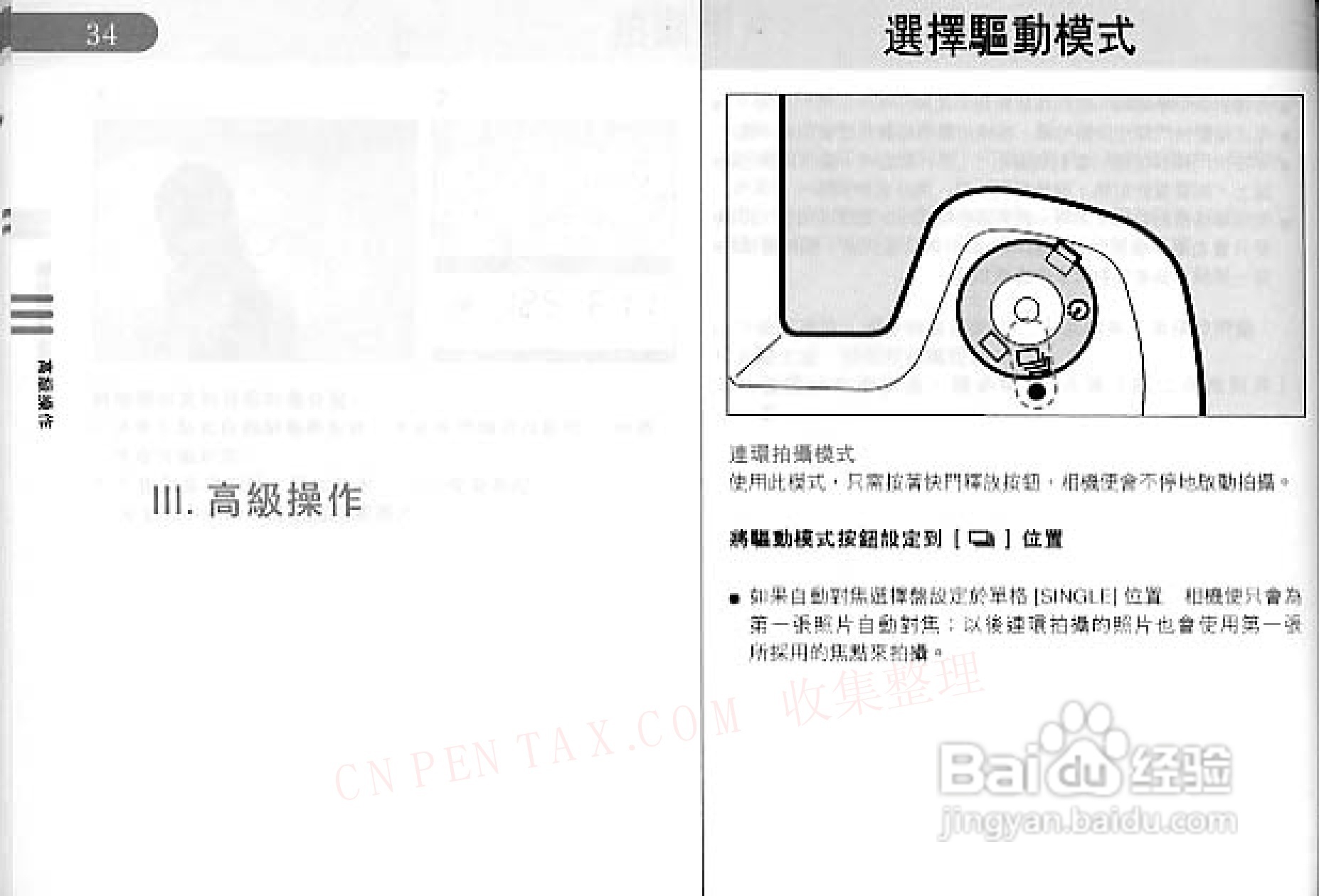 宾得Pentax 645n数码相机使用说明书:[4]