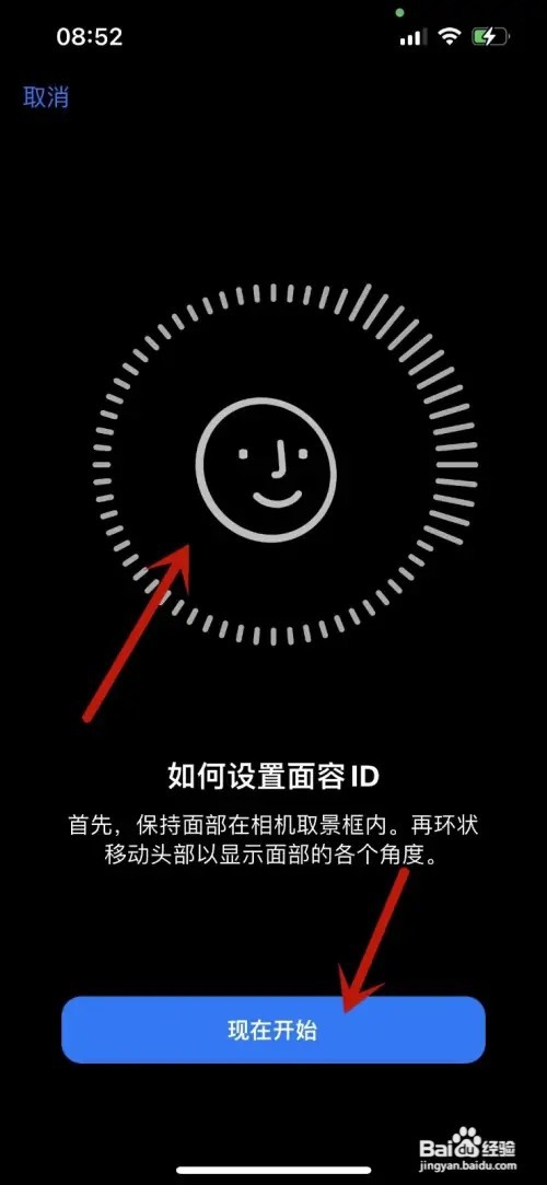 iphone面容解锁失灵如何设置