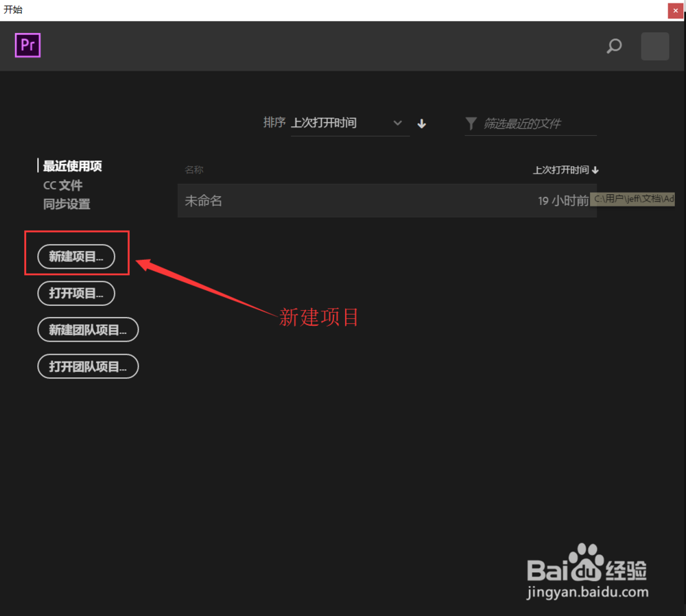 Pr cc2018 如何给视频添加黑边