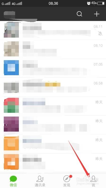 手机微信钱包怎么充值