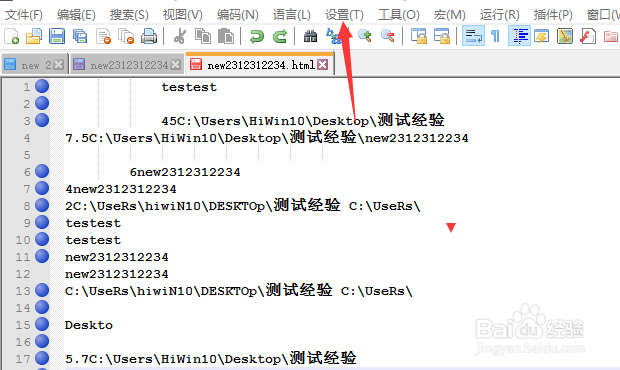 Notepad++怎么设置编辑框显示行号