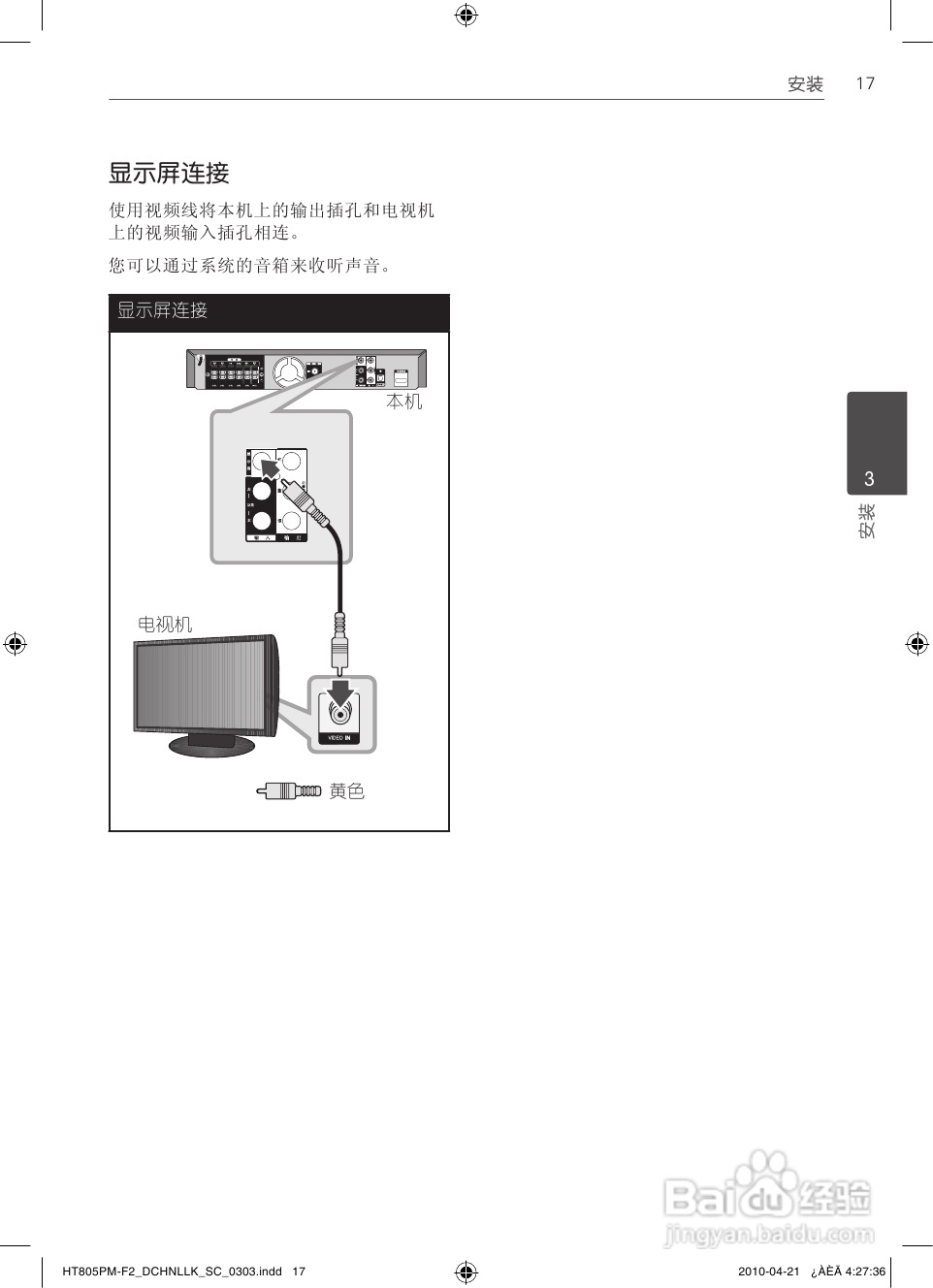 LG HT805PM家庭影院使用说明书:[1]