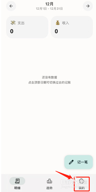 Cookie记账如何开启密码锁